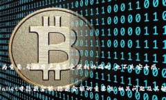   如何在TPWallet中隐藏金额