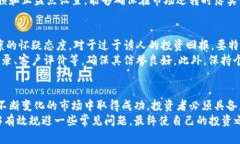   个人交易虚拟币的潜在问