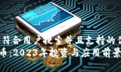 思考一个符合用户搜索并