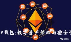 全方位解析TP钱包：数字资