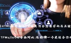 biao ti标签用HTML格式表示，