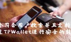 思考一个符合用户搜索并