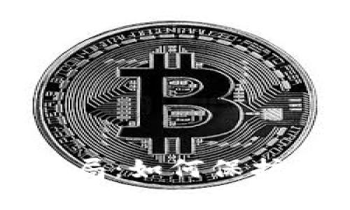 揭穿虚拟币交易骗局：如何保护投资者和识别陷阱