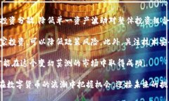   DDC虚拟币：探索未来数字