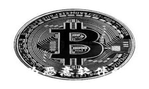 tpwallet被检测为恶意软件的原因及解决方案