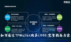 obalti如何通过TPWallet购买