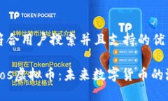 思考一个符合用户搜索并