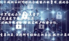   解决TPWallet提币打包问题