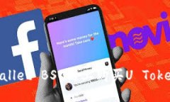 如何在TPWallet BSC链上购买