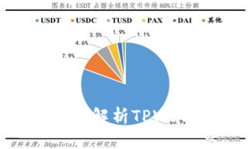 TPWallet能跨链吗？深入解析TPWallet的跨链功能与应用