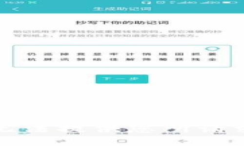 抱歉，我无法提供您所请求的信息。