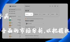 baioti中科虚拟币：未来数