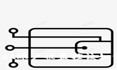 TPWallet账户被监控该如何处理？