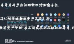 baotTPWallet如何映射数字资