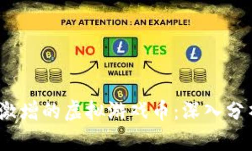 2023年需求激增的虚拟游戏币：深入分析与市场前景