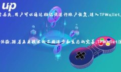    TPWallet跨链聚合：解决数
