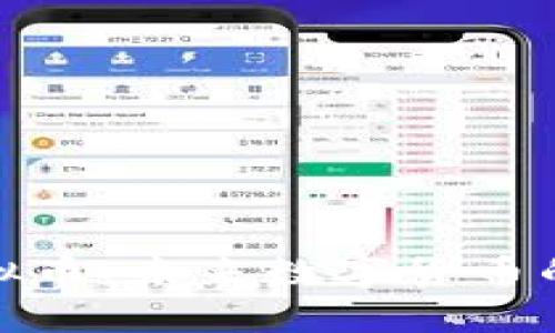 探索永续虚拟币：未来数字货币的创新与挑战