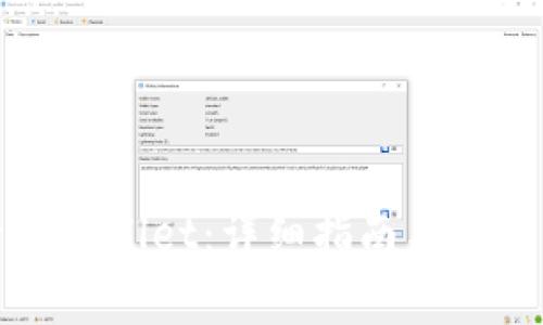 如何激活TPWallet：详细指南与常见问题解答