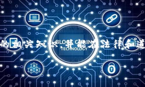 注意：在回答这个问题之前，请确保您具有数据恢复的相关知识，并能在法律和道德的框架内进行操作，同时务必谨慎处理个人数据。

如何找回误删的TP钱包：详细步骤与常见问题解答