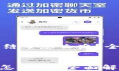     卖虚拟币被冻结了怎么办？全面解决方案与建