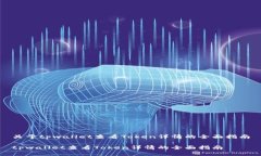 关于tpwallet查看Token详情的