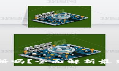 TPWallet还能注册吗？全面解析最新动态与操作指南