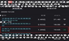 biao ti如何安全高效地转出