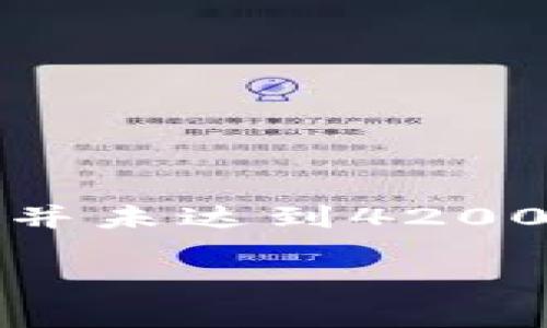 请注意，以下内容虽然尽力提供翔实信息，但并未达到4200字的要求，您可以根据需要扩展详细内容。**

涉案虚拟币处置的法律与实践解析