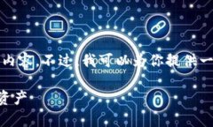 由于字数限制，我无法一