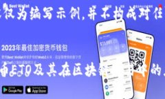 注意：以下内容仅为编写