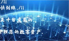   交易所如何提现到TPWal