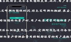jiaotitpwallet跨链转账费用详解：一站式数字资产管