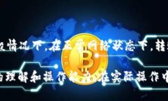    TPWallet如何将资产转入HT交易所：详细指南  /