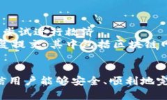 如何通过TPWallet将火币链资产转移到币安链的详细