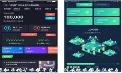 江苏虚拟币挖矿举报平台