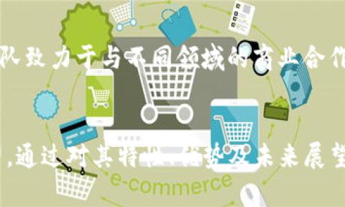   Ninja虚拟币：探索隐秘数字货币的未来与价值 / 
 guanjianci 虚拟币, Ninja币, 加密货币, 数字货币 /guanjianci 

引言：什么是Ninja虚拟币？
Ninja虚拟币是一种新兴的加密货币，它借助区块链技术为数字经济提供了一种去中心化的货币解决方案。与传统货币不同，Ninja币不仅注重交易效率，更倾向于保护用户的隐私。它旨在为用户提供更安全、更快捷的交易体验，同时缓解中心化平台所带来的风险。
随着数字货币的普及，越来越多的投资者和消费者开始关注各种虚拟币的潜力。Ninja虚拟币因其独特的技术架构和高效的交易处理能力而备受瞩目。在本文中，我们将深入探讨Ninja虚拟币的背景、特性、未来发展及投资前景，并回答与其相关的问题。

Ninja虚拟币的背景与发展历程
Ninja虚拟币的起源可以追溯到加密货币领域的早期，随着比特币和以太坊的流行，开发者们开始探索新型数字货币的可能性。Ninja币的创始团队由一群经验丰富的程序员和区块链专家组成，他们的目标是创造一种既能满足用户隐私需求，又能提供高效交易的数字货币。
在Ninja币的开发过程中，团队充分考虑了用户体验，采用了一种独特的共识机制，这不仅提高了交易速度，还降低了交易成本。此外，Ninja虚拟币使用了先进的加密技术，以确保用户的交易信息和资产安全。
经过几年的发展，Ninja虚拟币逐渐在市场中站稳了脚跟，成为了一种备受推崇的数字货币。它不仅吸引了投资者的关注，也引发了行业内的广泛讨论。

Ninja虚拟币的主要特性
Ninja虚拟币作为一种新型的加密货币，具备以下几个显著特性：
ul
    listrong隐私保护：/strongNinja币采用了多重加密技术，确保每一笔交易都可以在不透露用户身份的前提下完成。用户的交易记录和个人信息被严格加密，从而有效保护用户隐私。/li
    listrong高效交易：/strong通过先进的共识机制，Ninja虚拟币能够在短时间内处理大量交易。与传统银行系统相比，其交易速度大大提高，费用也大幅降低。/li
    listrong去中心化：/strongNinja虚拟币的网络是高度去中心化的，用户不仅是单纯的消费者，还能够参与到网络的维护与发展中。这种结构增加了网络的安全性和抗风险能力。/li
    listrong社区驱动：/strongNinja币的发展离不开其支持者社区的推动。开发者与用户之间保持着良好的互动，用户反馈不仅被重视，还直接影响着Ninja币的未来发展方向。/li
/ul

Ninja虚拟币的未来展望
随着区块链技术的日益成熟和全球对数字货币的需求增长，Ninja虚拟币的未来充满了无限可能。以下是一些值得关注的发展趋势：
ul
    listrong市场接受度：/strong越来越多的商家开始接受Ninja虚拟币作为支付手段，使其在日常交易中逐渐获得认可。此外，传统金融机构也在逐步探索与数字货币的结合，这将进一步推动Ninja币的普及。/li
    listrong技术发展：/strongNinja币团队不断致力于技术创新，计划推出更多便捷的功能。例如，将应用于智能合约、去中心化金融（DeFi）等领域，使其价值更具多样性和实用性。/li
    listrong法规完善：/strong随着各国政府对数字货币监管政策的明确，Ninja币的合规性将有望得到提高，进一步增强其市场信任度。这将为其未来的发展提供更为坚实的保障。/li
    listrong用户体验提升：/strongNinja币团队承诺将持续用户体验，通过简化交易流程和完善用户教育来吸引更多新用户。/li
/ul

常见问题解答

问题一：Ninja虚拟币的投资风险是什么？
投资任何虚拟货币都涉及风险，Ninja虚拟币也不例外。首先，市场波动性非常大，价格变化迅速，投资者可能会面临较大的盈利和亏损。此外，整个加密市场仍然处在一个相对新颖的阶段，政策法规的不确定性也会给投资带来风险。...

问题二：如何安全地持有和交易Ninja虚拟币？
要安全地持有和交易Ninja虚拟币，首先要选择可靠的钱包。硬件钱包和知名的数字钱包是较为安全的选择。另外，交易时要确保网络的安全性，可以使用虚拟私人网络（VPN）来保护个人信息。定期更新钱包安全设置，采取双重身份验证，也是良好的安全措施。...

问题三：Ninja虚拟币的技术基础是什么？
Ninja虚拟币建立在区块链技术之上，采用了最新的加密协议和共识算法。它的技术架构与比特币和以太坊相比，具有更高的交易效率和更强的隐私保护功能。具体而言，Ninja币使用了一种低耗能的共识机制，使得交易不仅速度快，而且对环境影响小。...

问题四：Ninja虚拟币未来可能的发展方向有哪些？
Ninja虚拟币未来的发展方向将围绕用户需求和技术进步展开。随着用户的增长，Ninja币有望引入更多的应用场景，如支付、投资、去中心化金融服务等。同时，开发团队致力于与不同领域的商业合作，推动Ninja虚拟币在各行各业的使用，增强其市场竞争力。...

结语
Ninja虚拟币作为一种新兴的数字货币，凭借其独特的技术优势和强大的社区支持，正在逐步形成自己的市场地位。尽管投资存在风险，但对其未来的发展充满了希望。通过对其特性、优势及未来展望的深入分析，我们相信Ninja虚拟币会在数字货币市场中占据重要位置。希望本文能为读者提供有价值的信息，帮助大家更好地理解Ninja虚拟币的发展及投资机会。