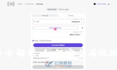 2023年虚拟币归集全解析：如何安全有效地管理你