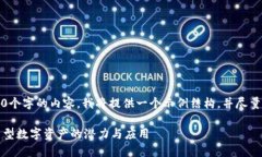 注意：由于我无法生成4